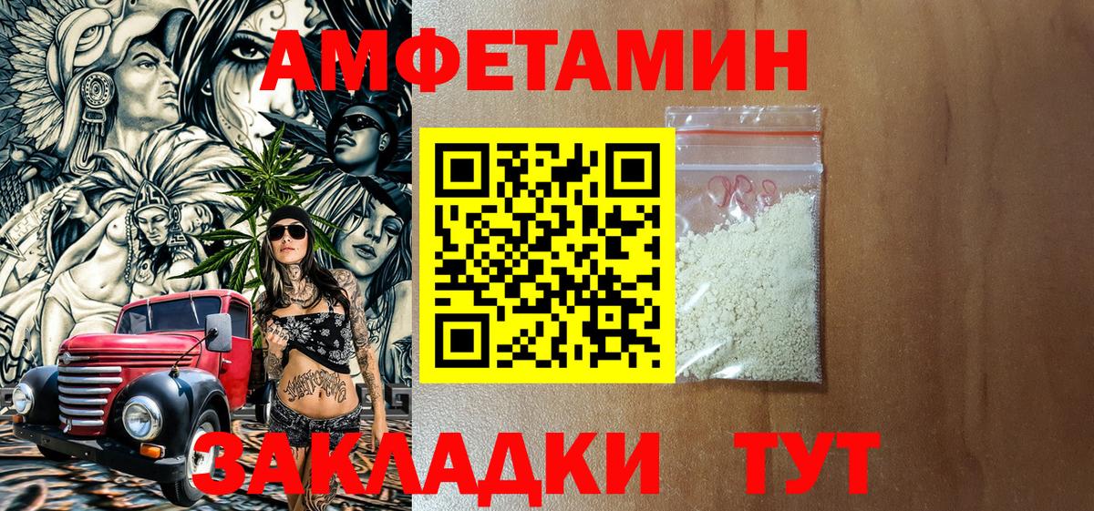 Гусиноозёрск  АМФЕТАМИН  Вход с VPN  Amphetamine 98% 