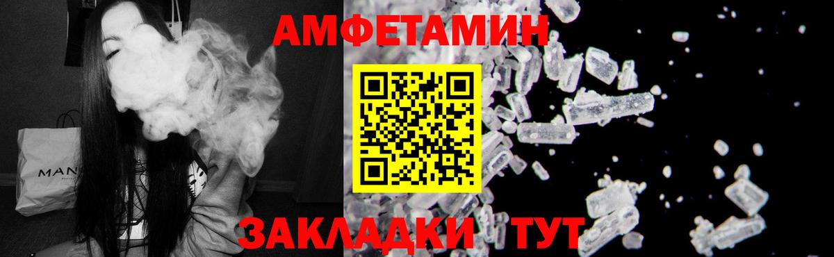 Amphetamine  МЕГА ссылки  Гусиноозёрск  АМФ Розовый  Amphetamine 