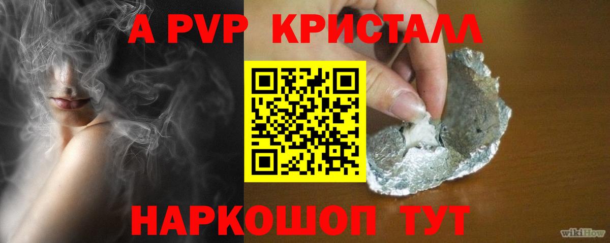 Гусиноозёрск  дарнет шоп  Вход с VPN  A PVP мука  A-PVP крисы CK  Alpha-PVP Crystall 