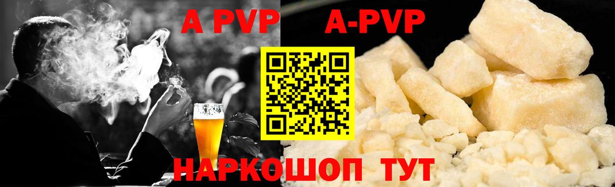 закладка  Alpha-PVP СК КРИС  Alfa_PVP Crystall  Гусиноозёрск  Alpha-PVP Соль 