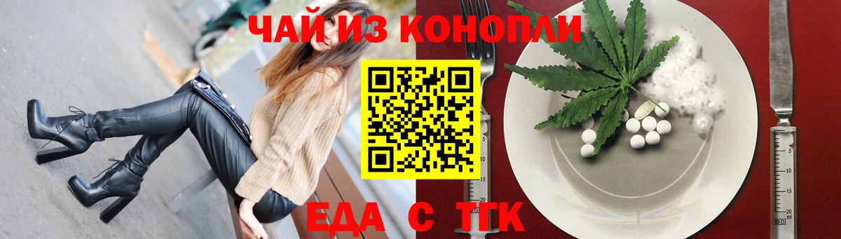 Cannafood конопля  Вход с VPN  Гусиноозёрск 