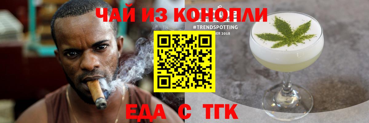 Еда ТГК конопля Гусиноозёрск