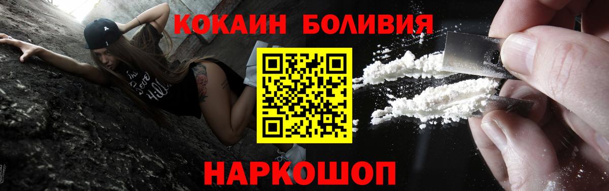 COCAIN Перу  Вход с VPN  Гусиноозёрск  Cocaine 97% 