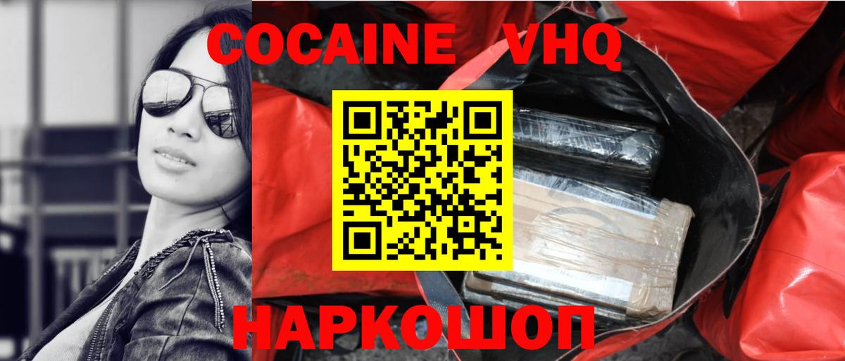 Кокаин Боливия Гусиноозёрск