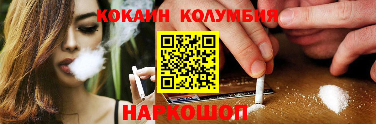 Cocaine Fish Scale  Кокаин Columbia  Гусиноозёрск 