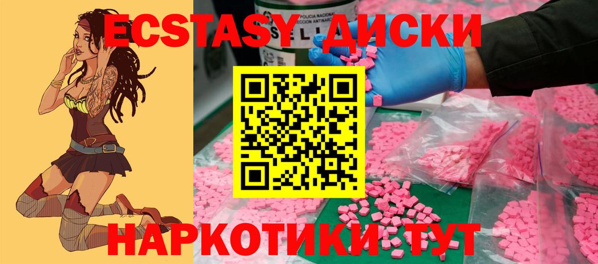 Гусиноозёрск  Экстази 300 mg  мега онион  Вход с VPN  ЭКСТАЗИ Cube 