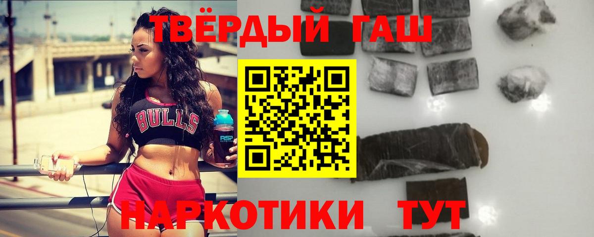 как найти закладки  Гусиноозёрск  ГАШИШ  ГАШ хэш  Гашиш VHQ 