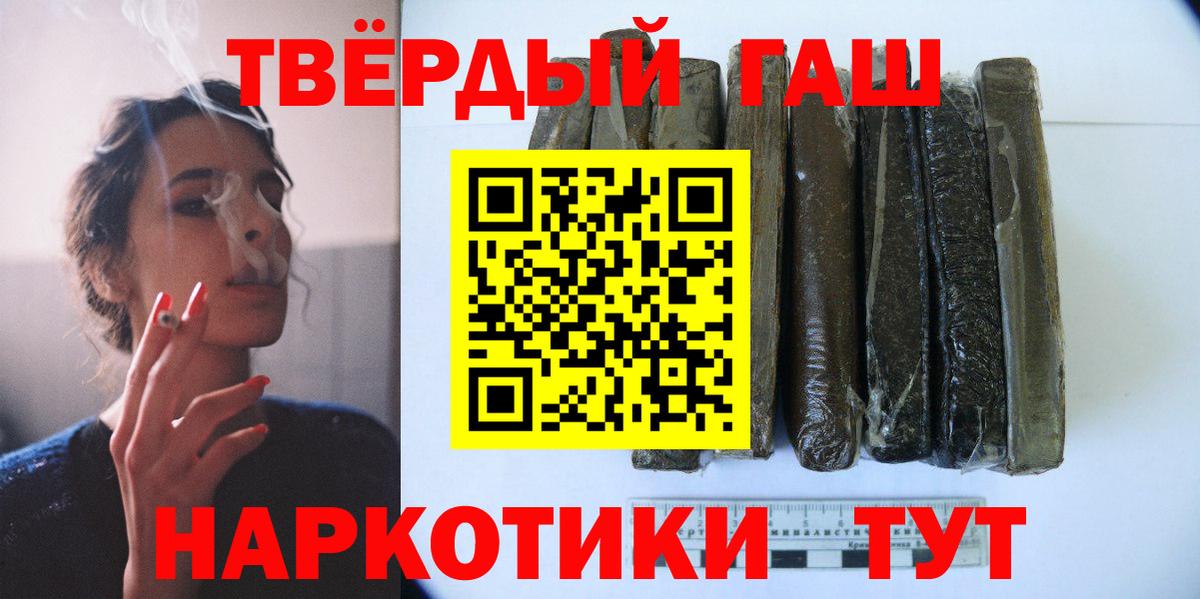 ГАШ Premium  ГАШ Premium  Гусиноозёрск  Вход с VPN 