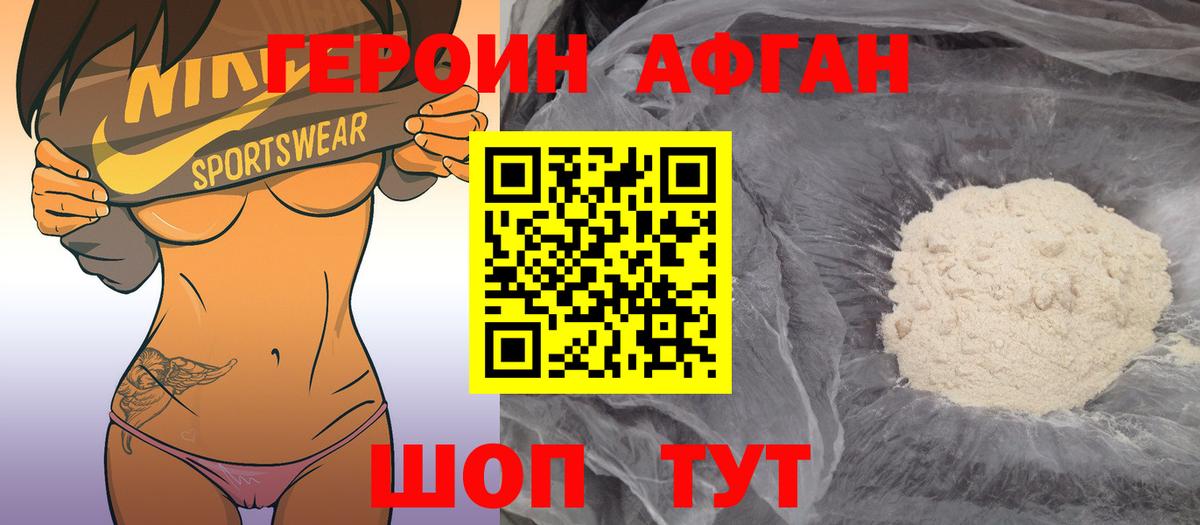 Гусиноозёрск  ГЕРОИН Heroin  Вход с VPN 