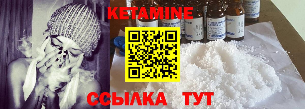 Кетамин VHQ  Вход с VPN  Гусиноозёрск  Кетамин VHQ 