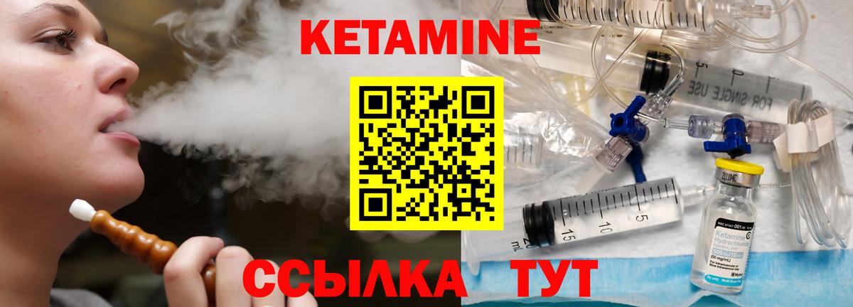 Кетамин ketamine  Гусиноозёрск  ссылка на мегу ссылка  КЕТАМИН VHQ 