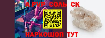 метамфетамин Будённовск
