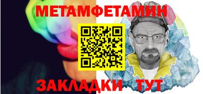 метамфетамин Будённовск