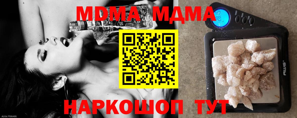 MDMA молли  Гусиноозёрск 