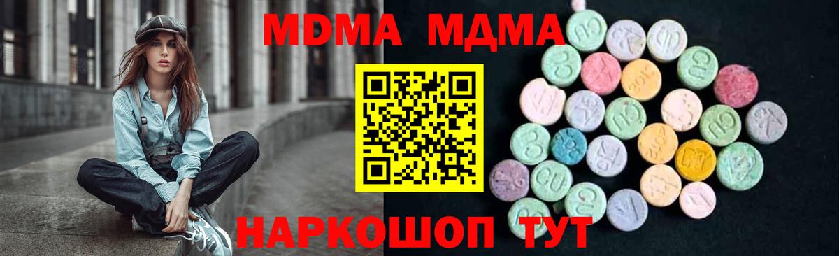 МДМА Molly  MDMA Molly  Гусиноозёрск  МДМА  Вход с VPN 