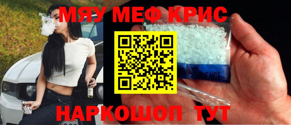 Меф мука Гусиноозёрск