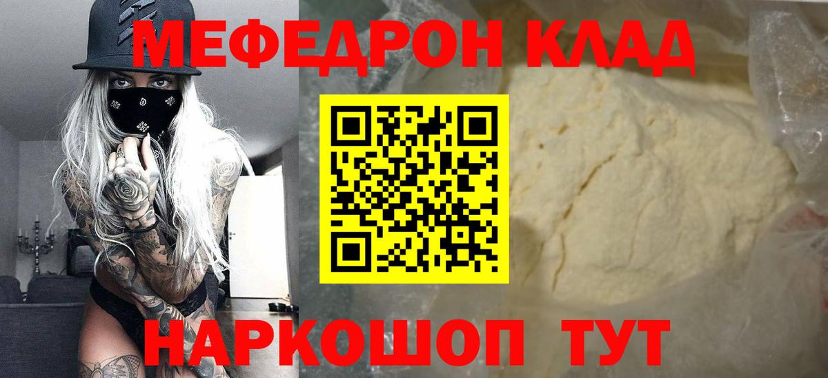 Гусиноозёрск  МЕФ VHQ  Вход с VPN  МЯУ-МЯУ мяу мяу 