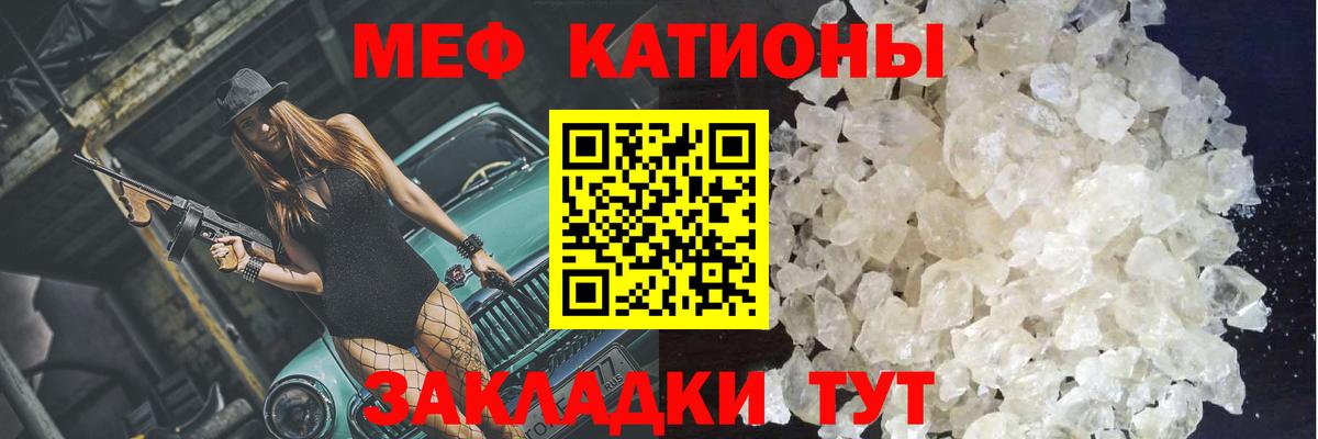 Меф мяу мяу  Гусиноозёрск