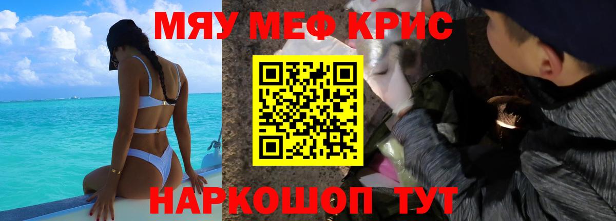 Мефедрон 4 MMC  МЕФ  МЕФ мука  Гусиноозёрск 
