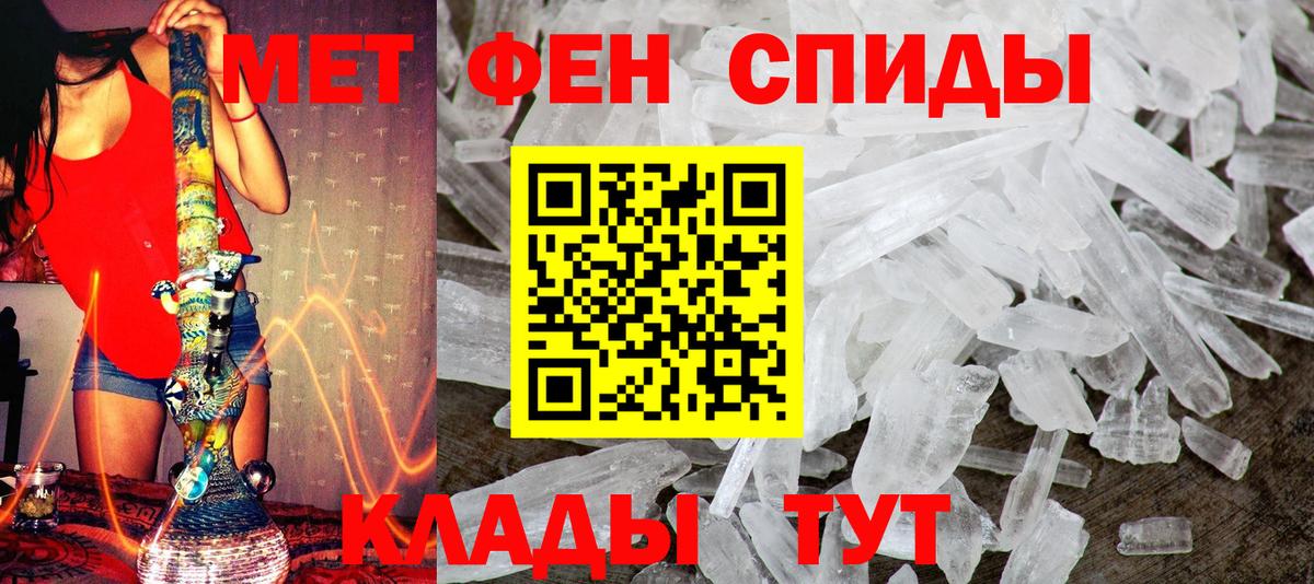 МЕТАМФЕТАМИН витя Гусиноозёрск