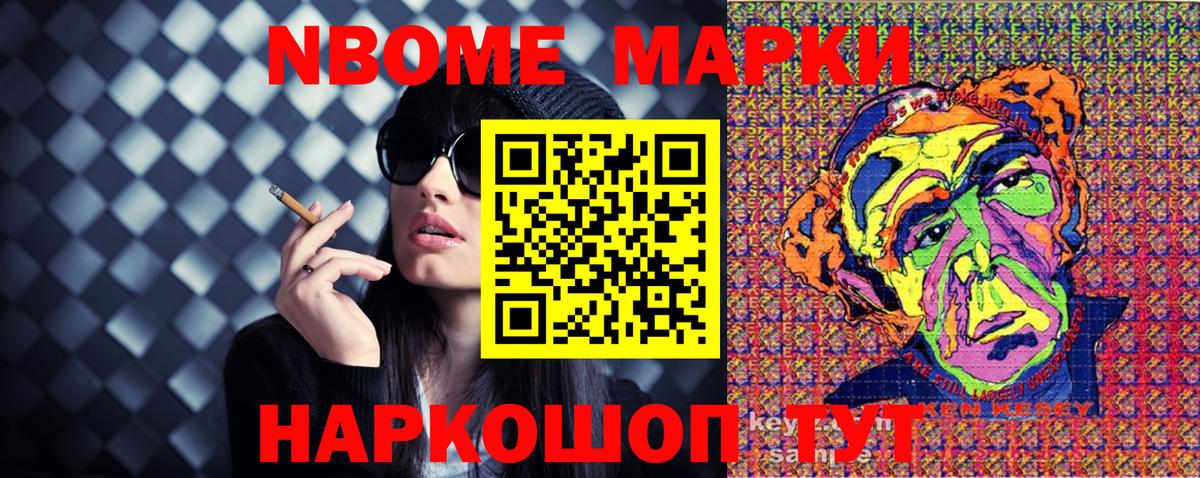 Марки N-bome 1500мкг  цены наркотик  Гусиноозёрск  Марки N-bome 1500мкг 