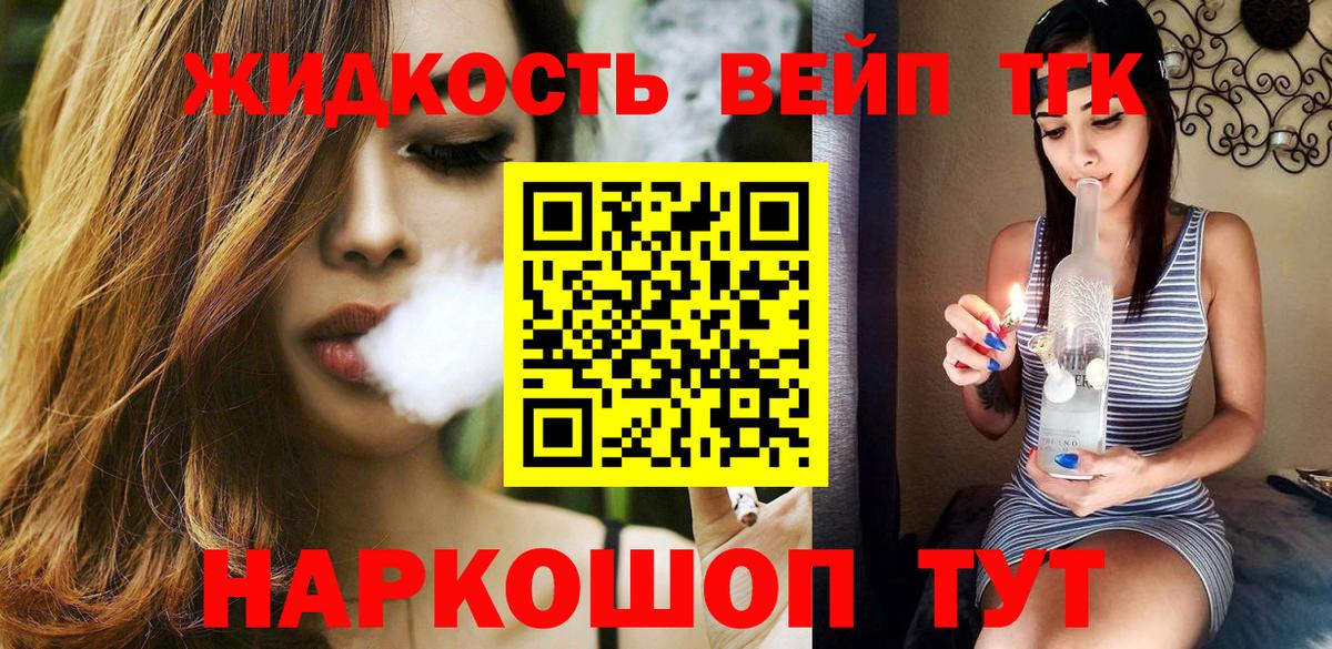 Дистиллят ТГК вейп Гусиноозёрск