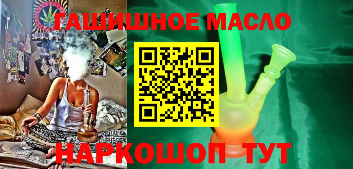 Дистиллят ТГК гашишное масло  Вход с VPN  Гусиноозёрск 