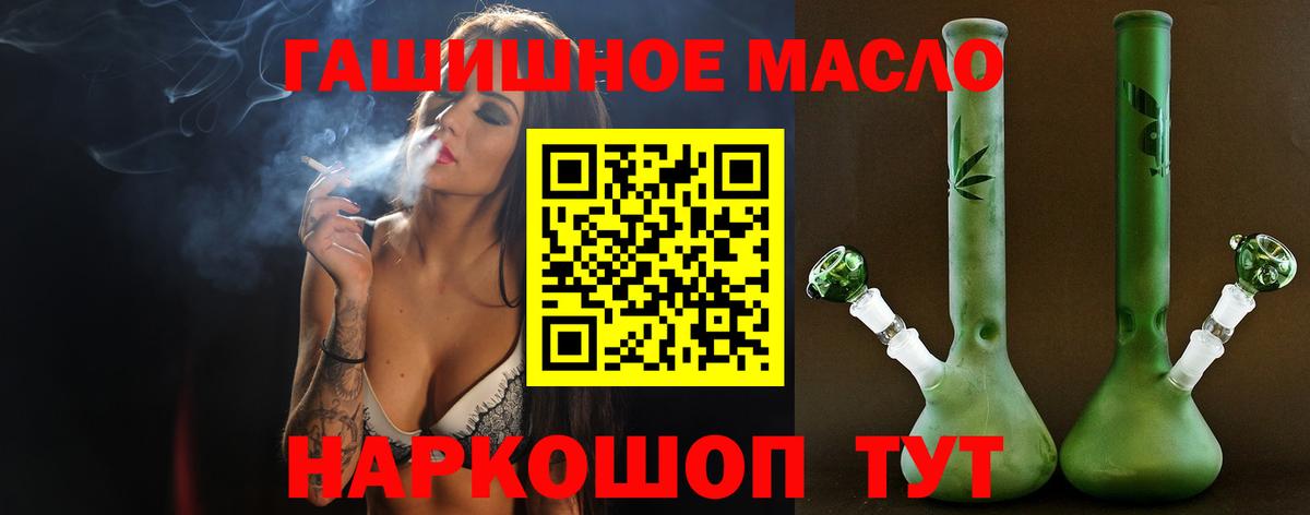 ТГК THC oil Гусиноозёрск